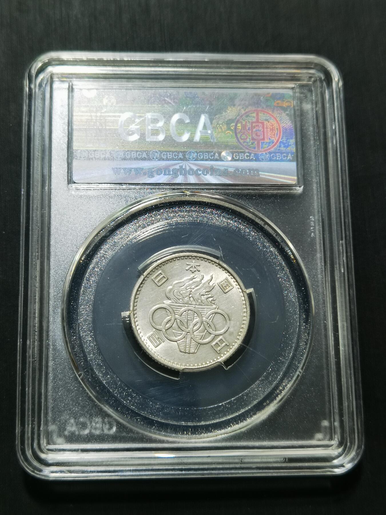 天下钱庄专场欢迎参拍 日本奥运银币