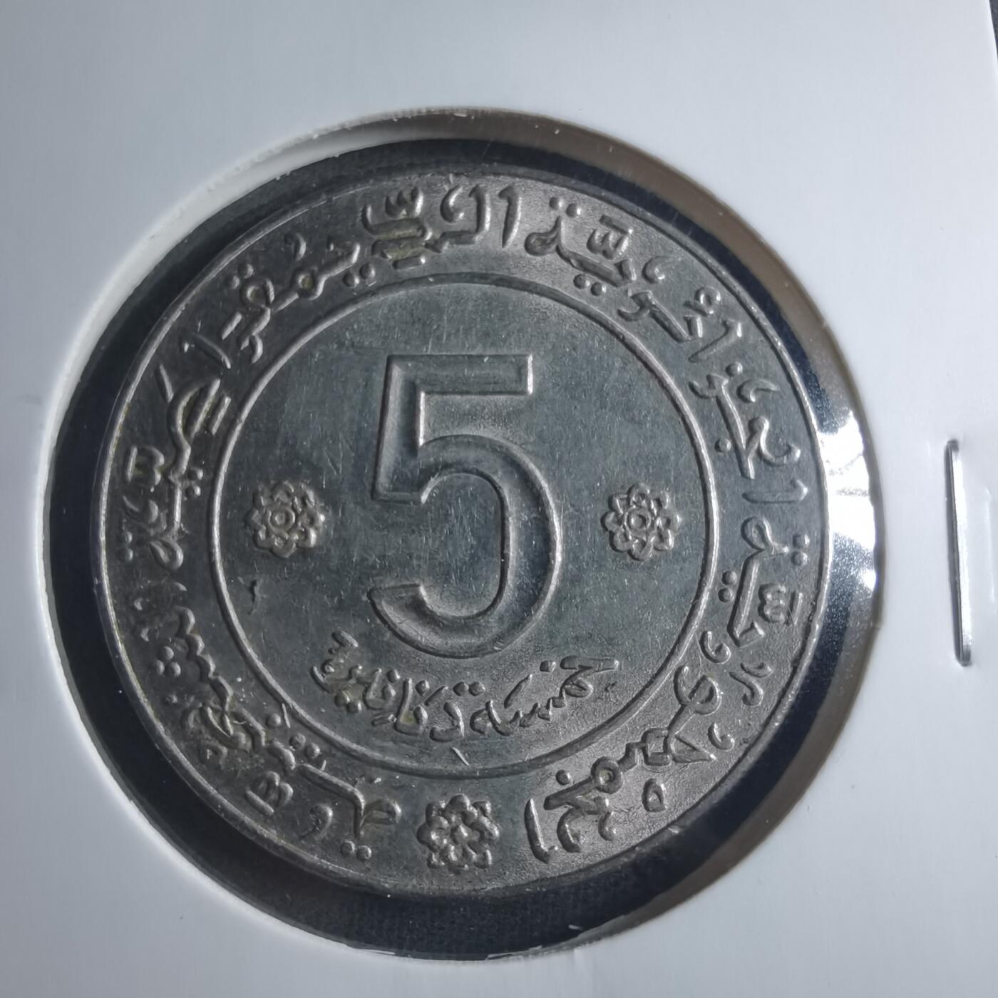 沼泽如烟--第885场 阿尔及利亚1962年5第纳尔