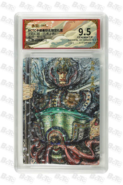 阳大大卡牌拍卖第79期（持续收拍品，周六晚上九点截拍，进群福利早知道） - 【折光粗闪】卡德曼联名限定礼盒 武韵红颜 五虎上将 权迎东 马超 折光粗闪 