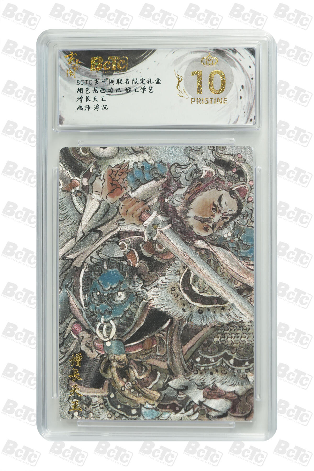 阳大大卡牌拍卖第79期（持续收拍品，周六晚上九点截拍，进群福利早知道）