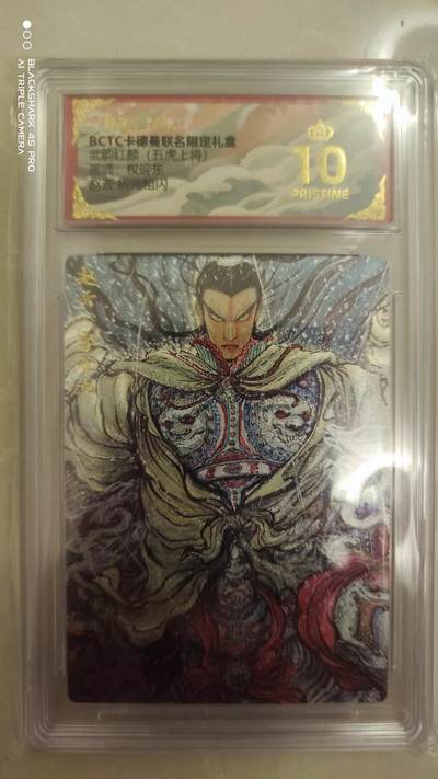 卡牌实验室开始实验 - 爆金 卡德曼 武韵红颜 五虎上将 兑换 权迎东 赵云 爆金满分 稀有佳品