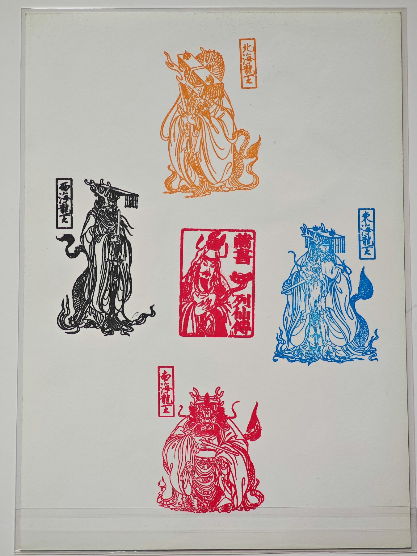 白泽拍卖卡牌手绘专场第27期 2024 焱卡文化 中福卡博会特典 铁扇公主A4大卡  背面加盖上海中福特色专属章