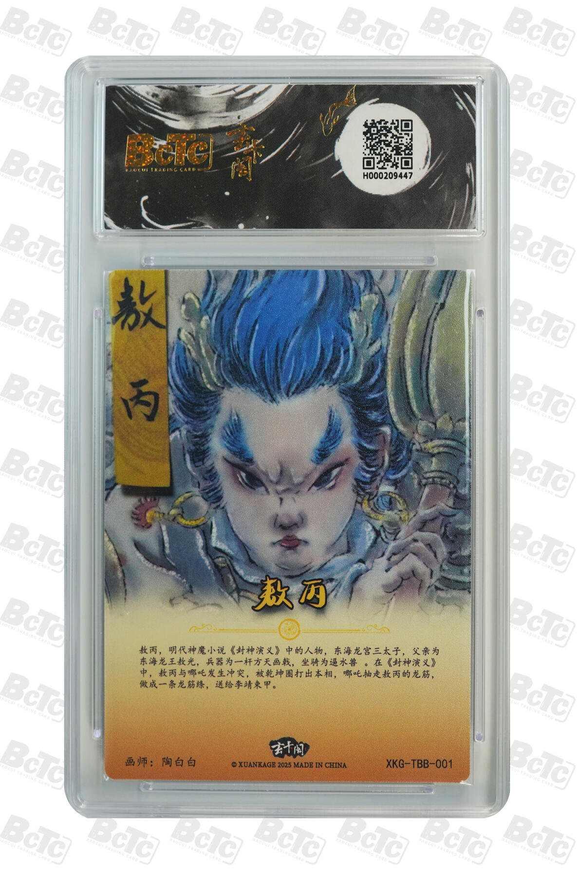 阳大大卡牌拍卖第79期（持续收拍品，周六晚上九点截拍，进群福利早知道）