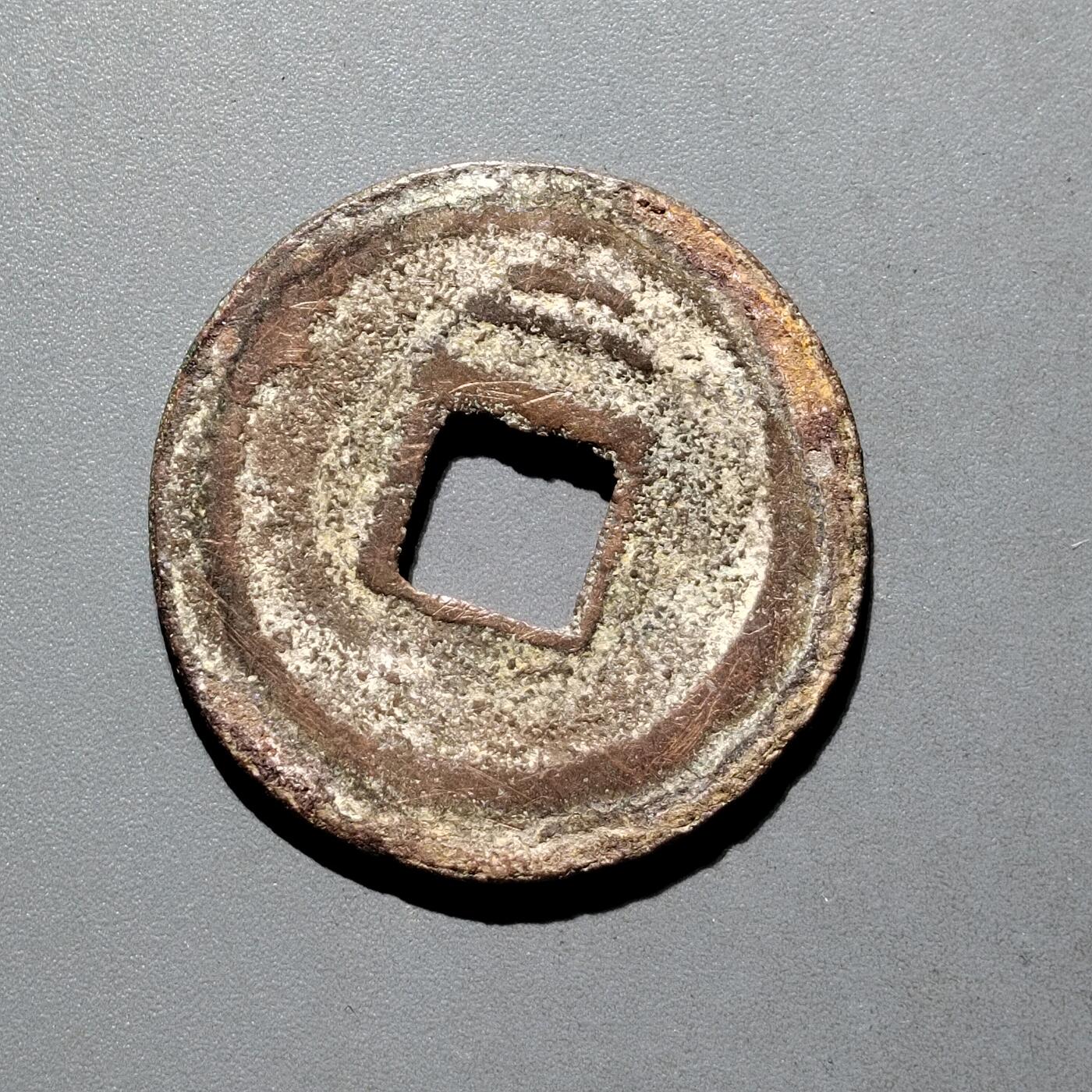 PCAI钱币31-570  南宋钱小专场 嘉泰通宝折二背二