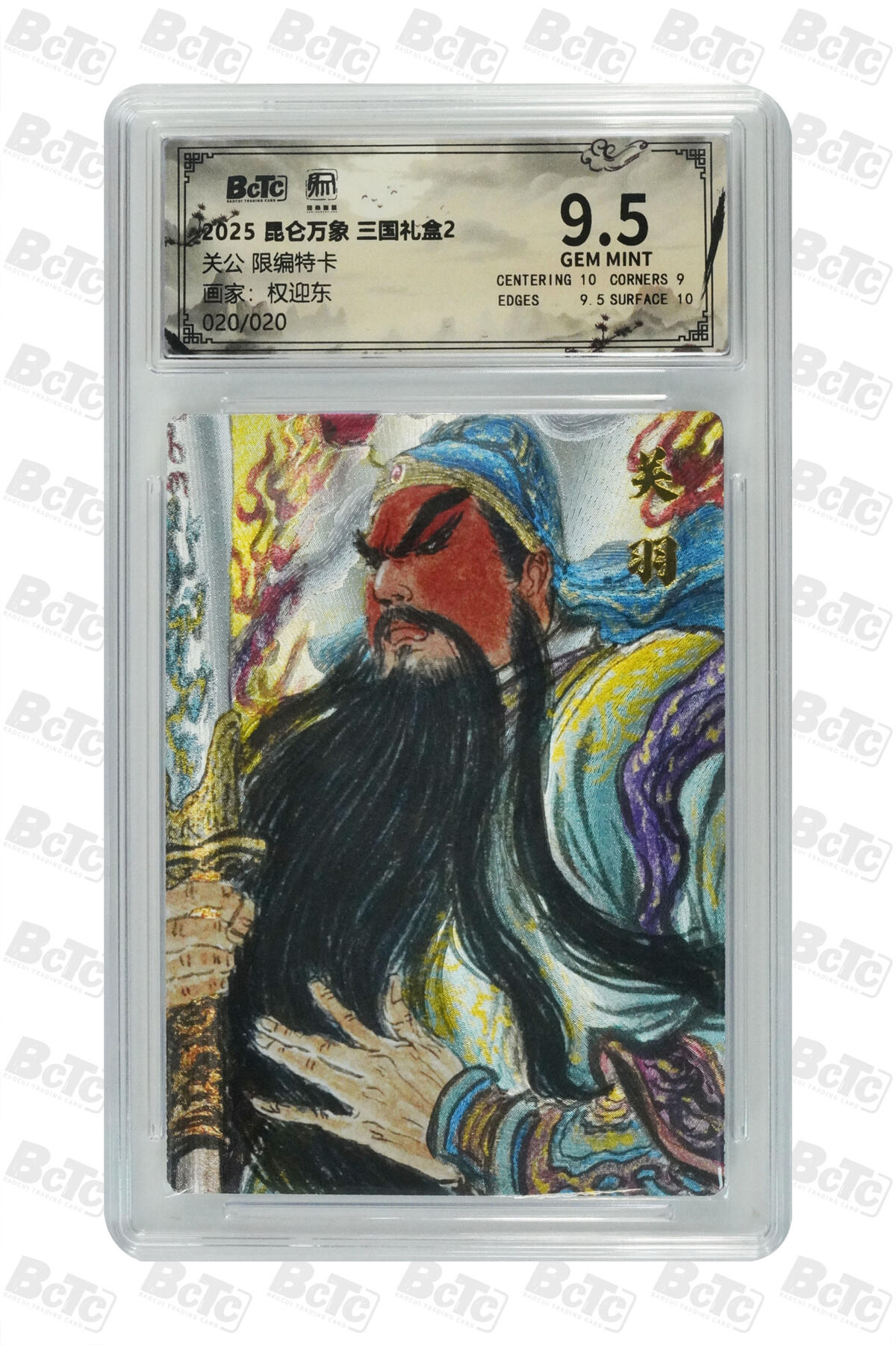 白泽拍卖卡牌手绘专场第27期