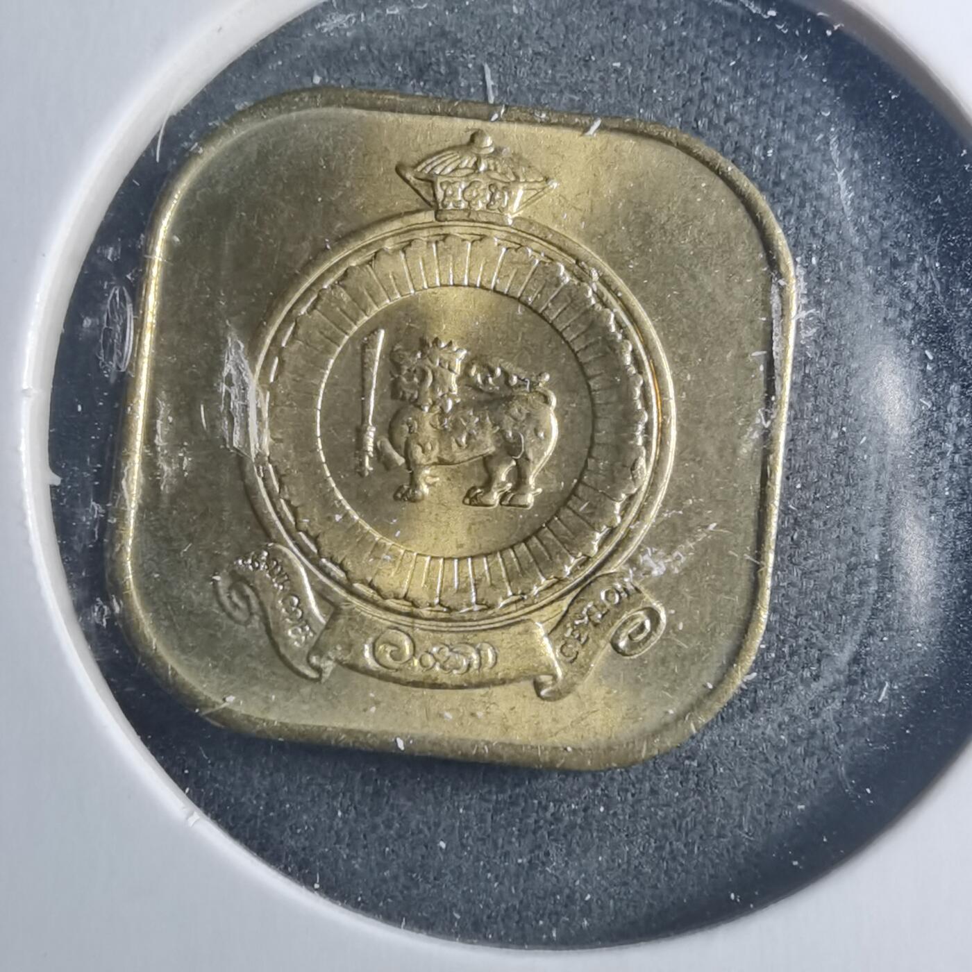 沼泽如烟--第885场 斯里兰卡1971年五分