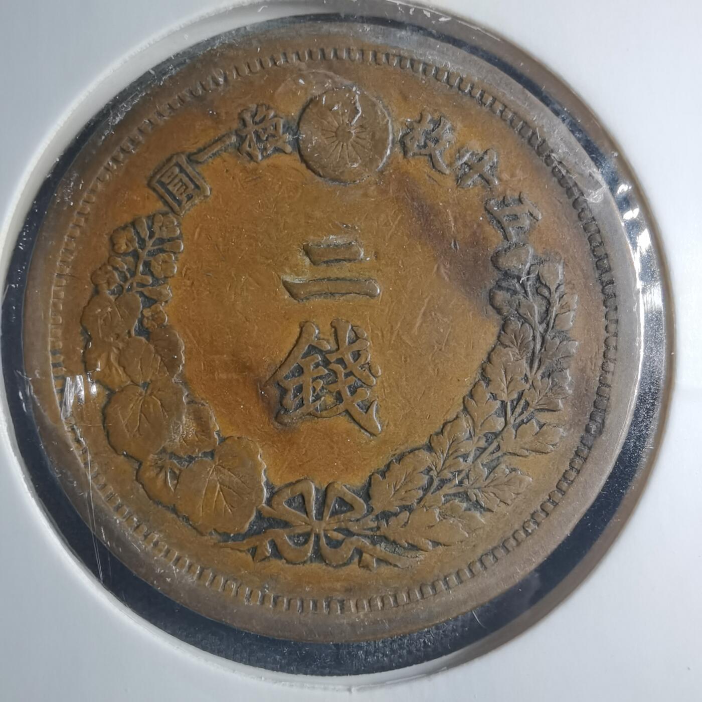 沼泽如烟--第885场 明治十三年龙二钱