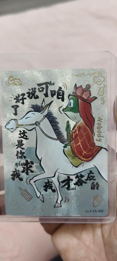 秋原瞳的小店第二十七期（持续收拍，11月秋意正浓，冬欲近，暖心囤卡好时光） - 卡游浪浪山cr——蛤蟆精