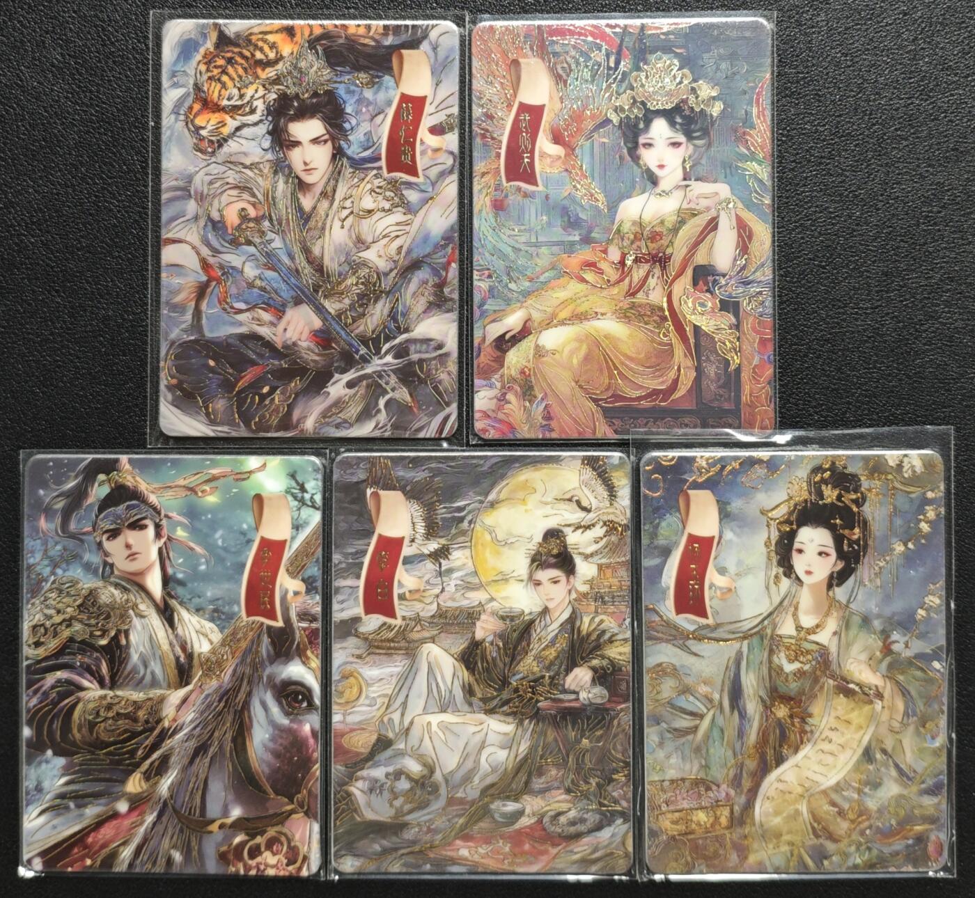 天玑星卡拍第133期《10.30周四截拍》持续收拍收评中 满赠卡需备注 遇见潮玩 大唐盛世 薛仁贵 武则天 李世民 李白 杨玉环 限编366 五张