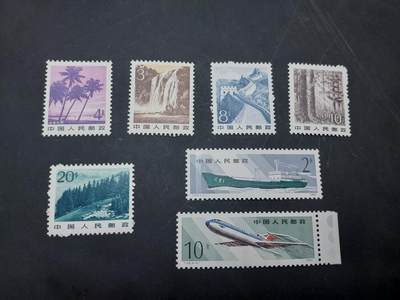 博彦收藏  11月3日 8点 邮票专场 - JT 普票散票7枚 全品