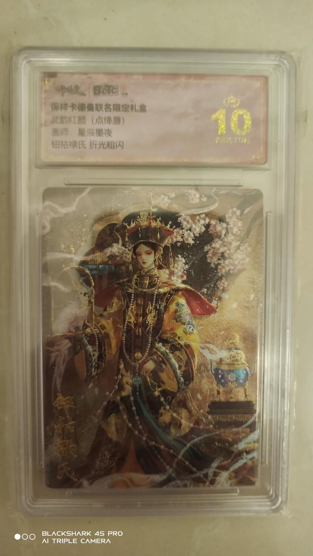 卡牌实验室开始实验 星辰墨夜  扭轱辘氏  爆金