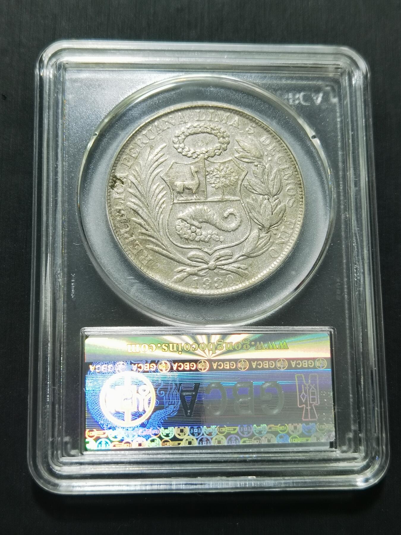 天下钱庄专场欢迎参拍 秘鲁1索尔银币