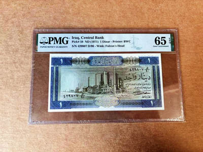 【Blue Auction】世界纸币精拍第743期——18级TOP拍卖/信誉/品质/专业/高效💫 - 伊拉克 1971年1第纳尔 PMG65EPQ 