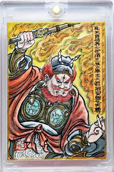 白泽拍卖卡牌手绘专场第27期 - 2025 卢艺丰手绘卡 王灵官  卢艺丰签题 卡砖封装