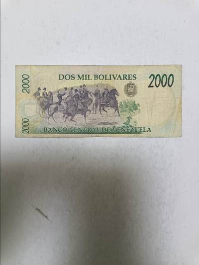 【20251031】非全新纸币第299场 委内瑞拉1998年2000玻利瓦尔