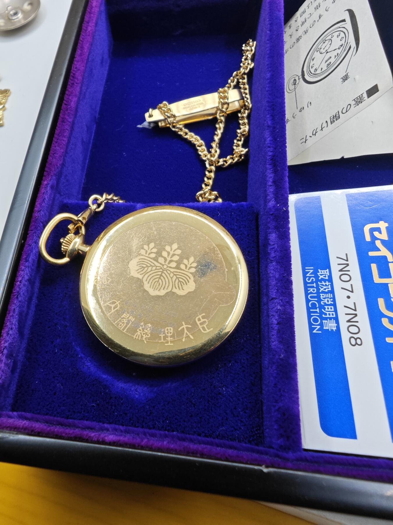 红色经典收藏拍卖专场第28期 赠内阁总理大臣的怀表 日本精工 石英表