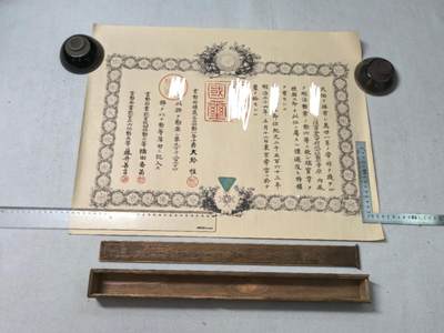 小驴勋章奖章收藏11月8日周六晚6点拍卖（珍爱和平，收藏战争，铭记历史，勿忘国耻，忠党爱国。有偿代拍，送拍规则在简介最后，参拍须阅读规则后再参拍，关系到运费包装发货时效真假辨别等关键信息，拍卖时不再发原图，看大图店主微信码在最后拍品里） - 1903年六瑞勋记带桧木盒