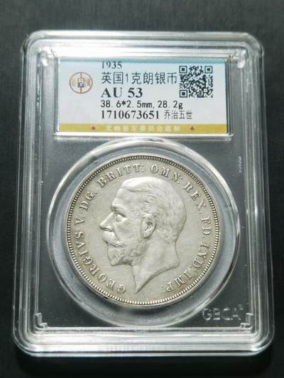 天下钱庄专场欢迎参拍 - 英国乔治五世木马剑银币