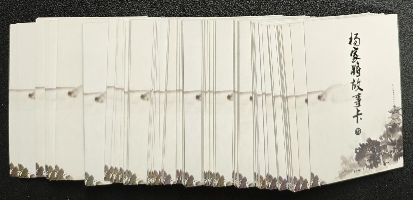 天玑星卡拍第133期《10.30周四截拍》持续收拍收评中 满赠卡需备注 大圣卡通 杨家将故事卡 111张