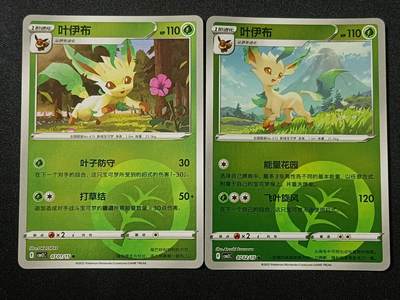 【游宝拍卖】乙巳蛇年82期  - 宝可梦-叶伊布