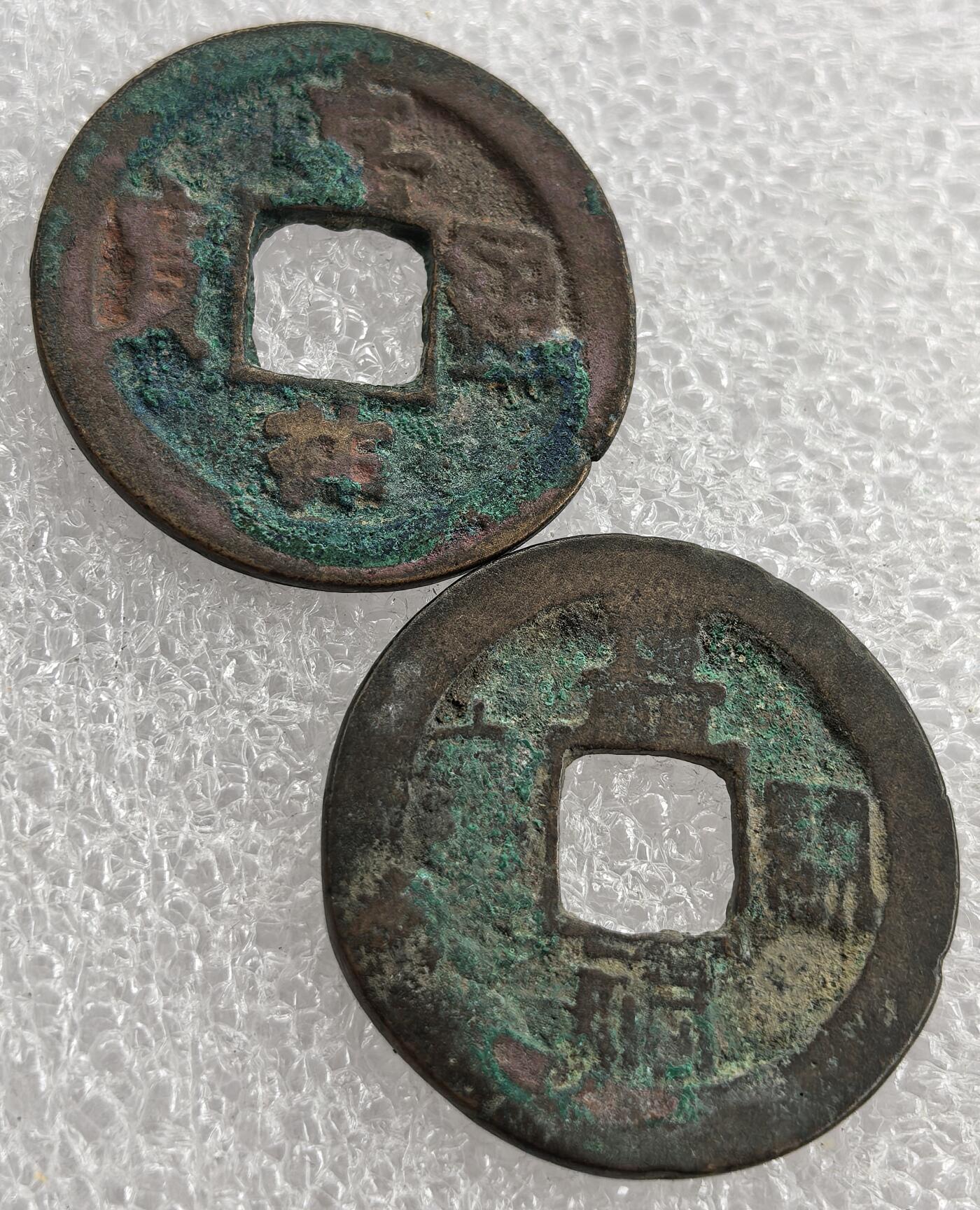 外国优质纪念币银币，周六晚上九点倒数截拍，满百包邮，可寄存半年，喜欢朋友微信扫描二维码可直接参拍 嘉佑通宝不同版本2枚