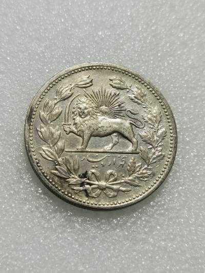 天下钱庄专场欢迎参拍 - 伊朗狮子弯刀银币