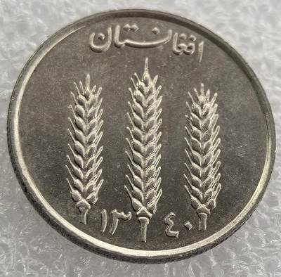 外国优质纪念币银币，周六晚上九点倒数截拍，满百包邮，可寄存半年，喜欢朋友微信扫描二维码可直接参拍 - 阿富汗60年代币