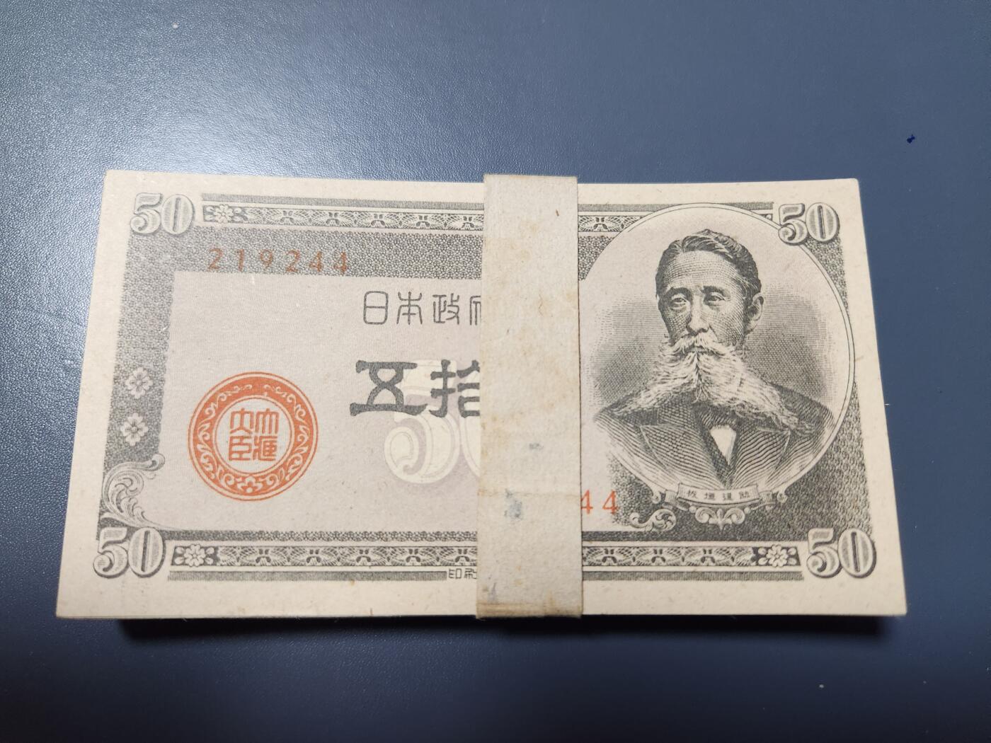 10月31号晚上8点 外国纸币自动截拍第48场 44厂 50钱 全新百连