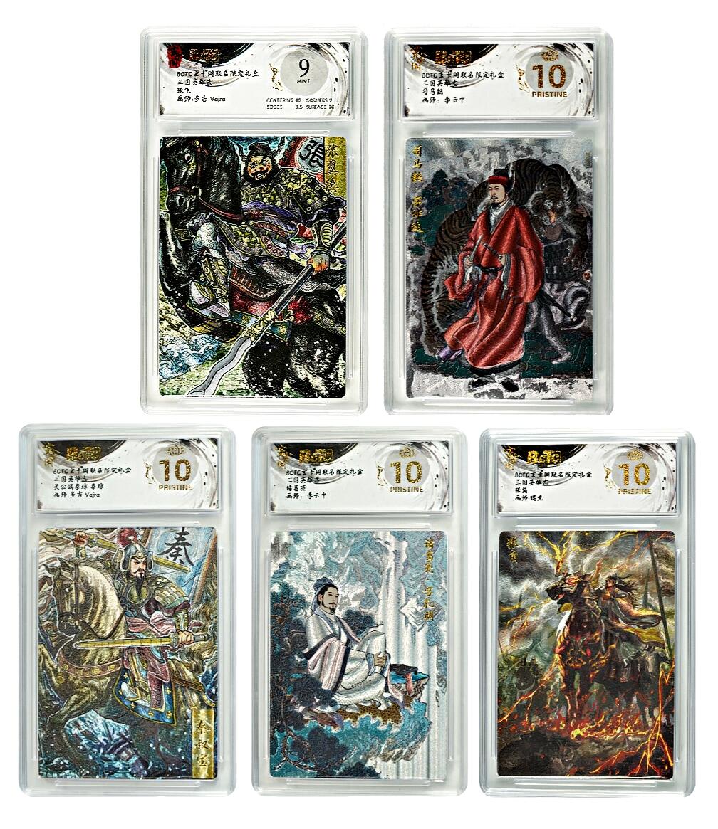 白泽拍卖卡牌手绘专场第27期