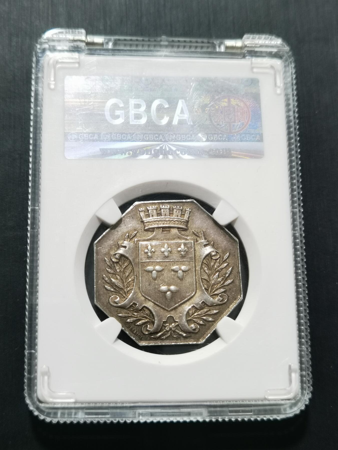 天下钱庄专场欢迎参拍 1832法国八角银代币