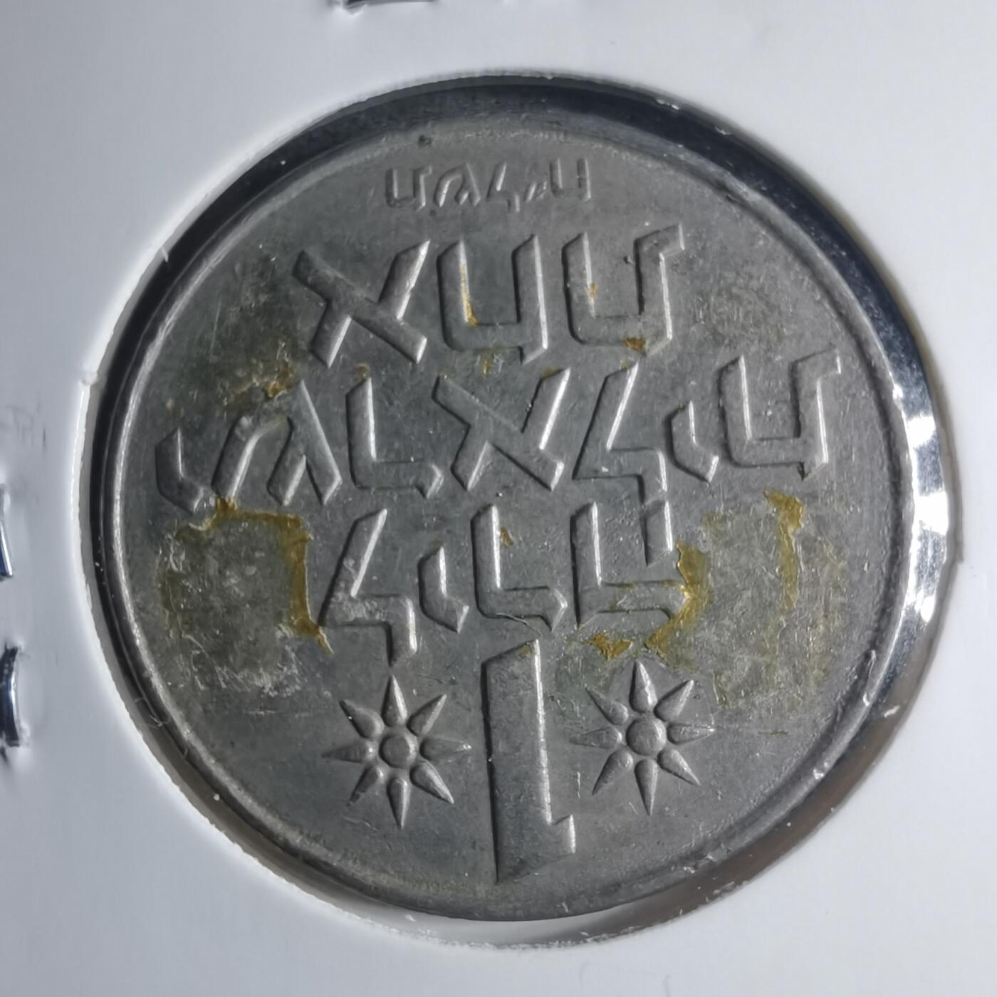 沼泽如烟--第885场 以色列