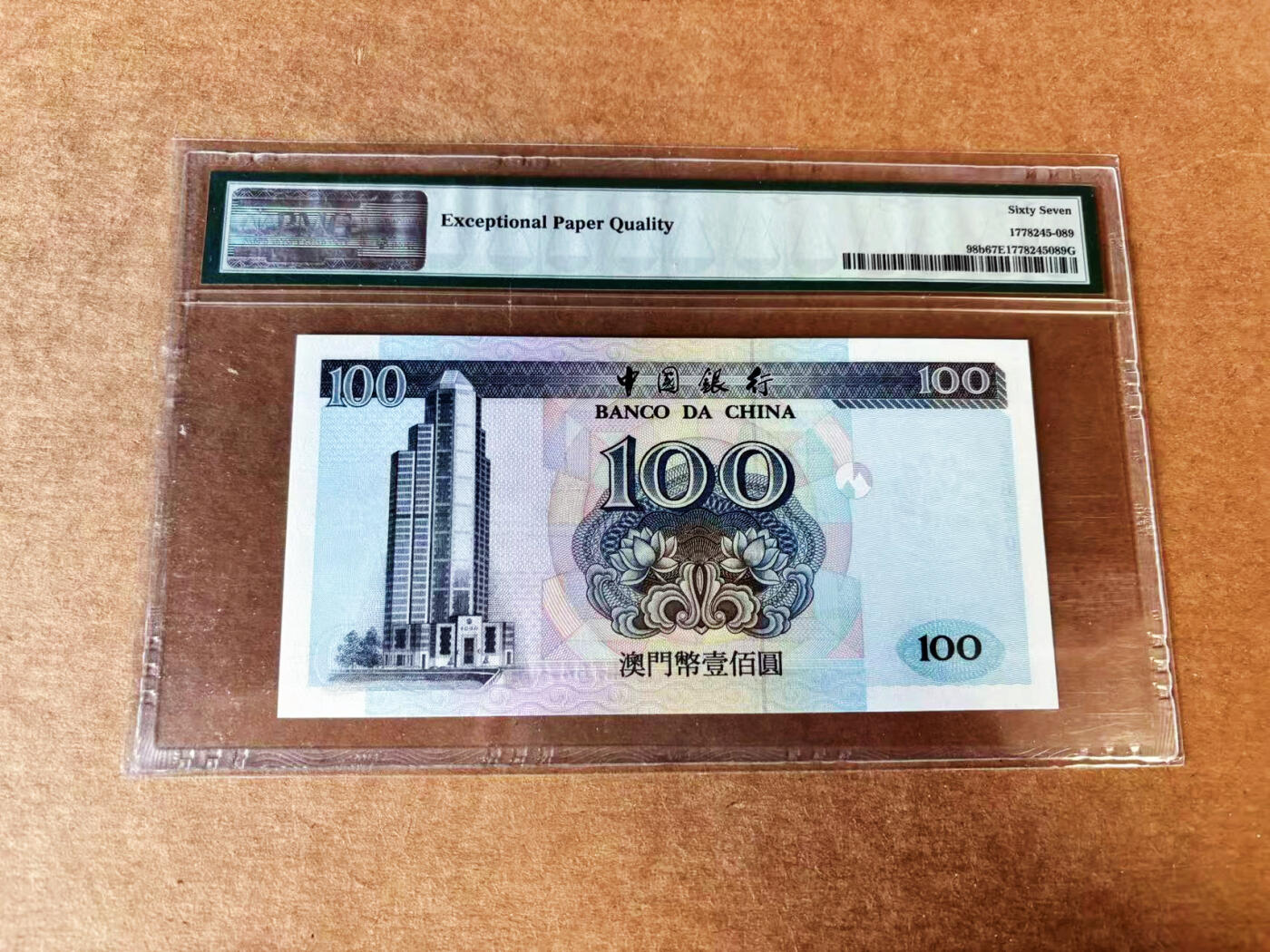 【Blue Auction】世界纸币精拍第743期——18级TOP拍卖/信誉/品质/专业/高效💫 澳门 中银 2002年100元 PMG67EPQ 