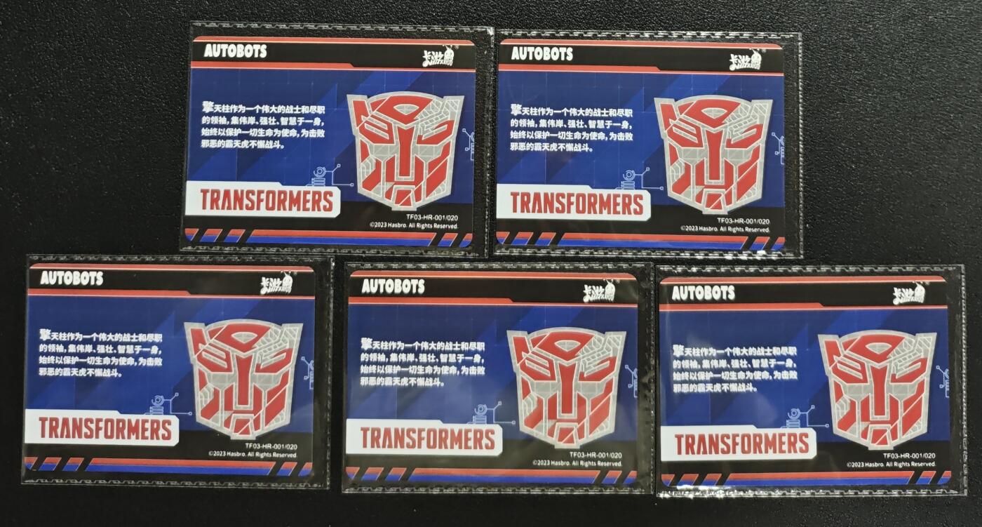 天玑星卡拍第133期《10.30周四截拍》持续收拍收评中 满赠卡需备注 卡游 变形金刚 HR 擎天柱 五张