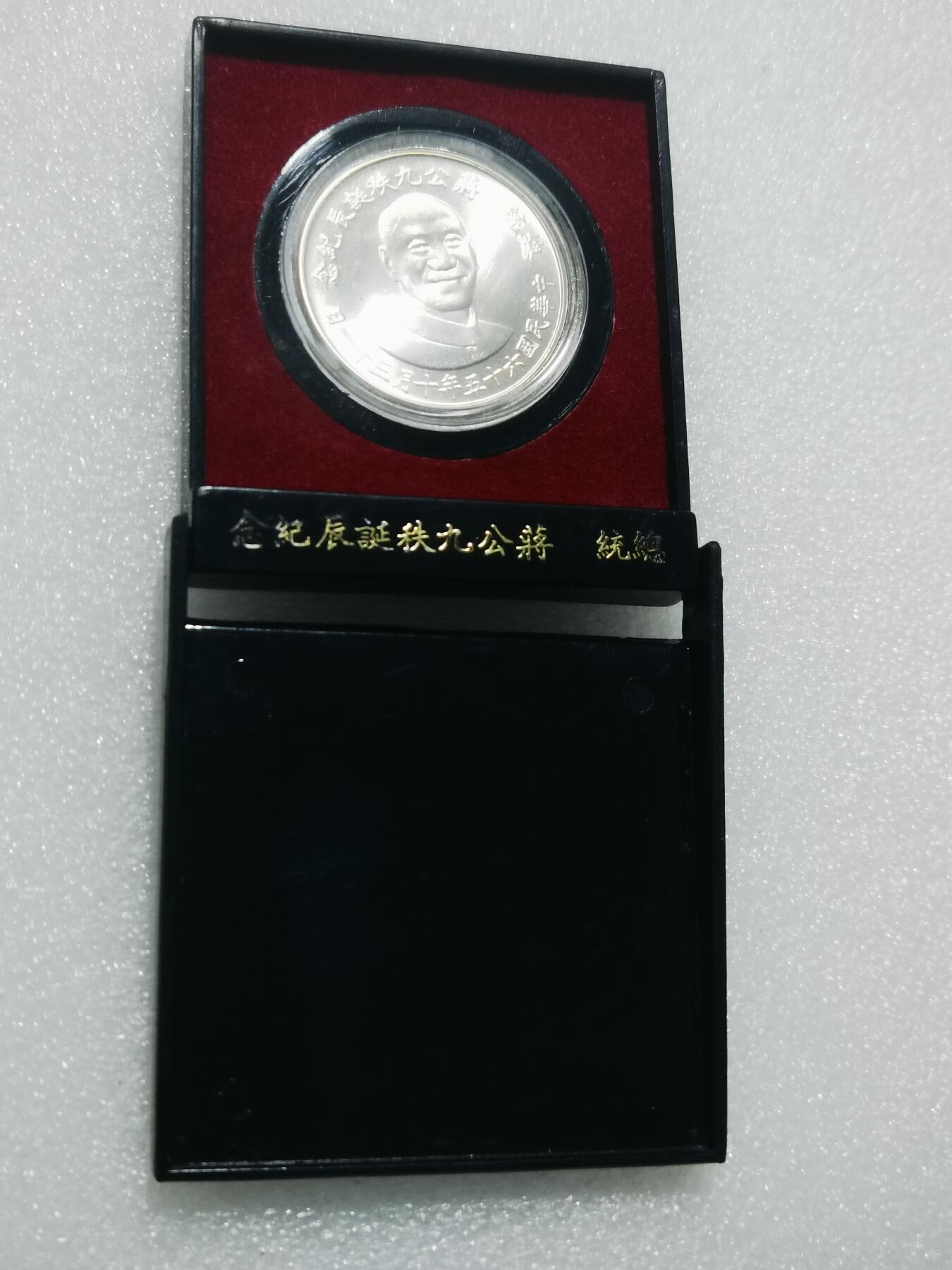 天下钱庄专场欢迎参拍 蒋公银章