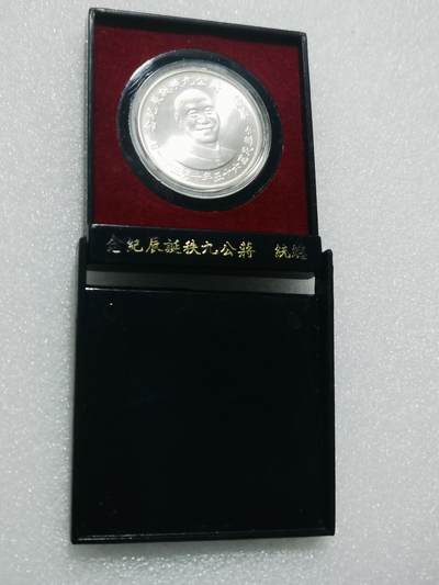 天下钱庄专场欢迎参拍 - 蒋公银章