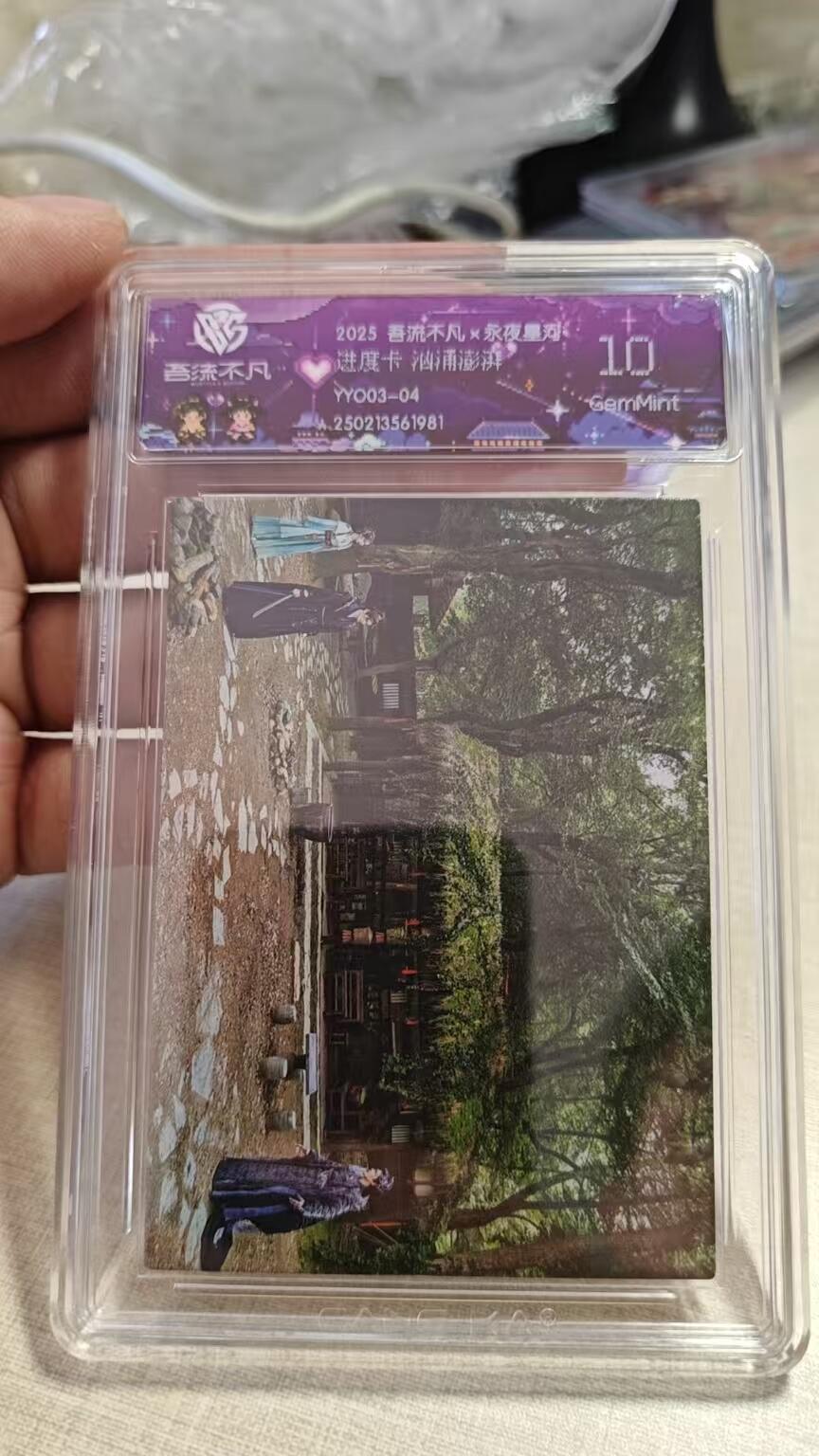 卡牌实验室开始实验 永夜星河   进度卡 汹涌澎湃  YYO03-04