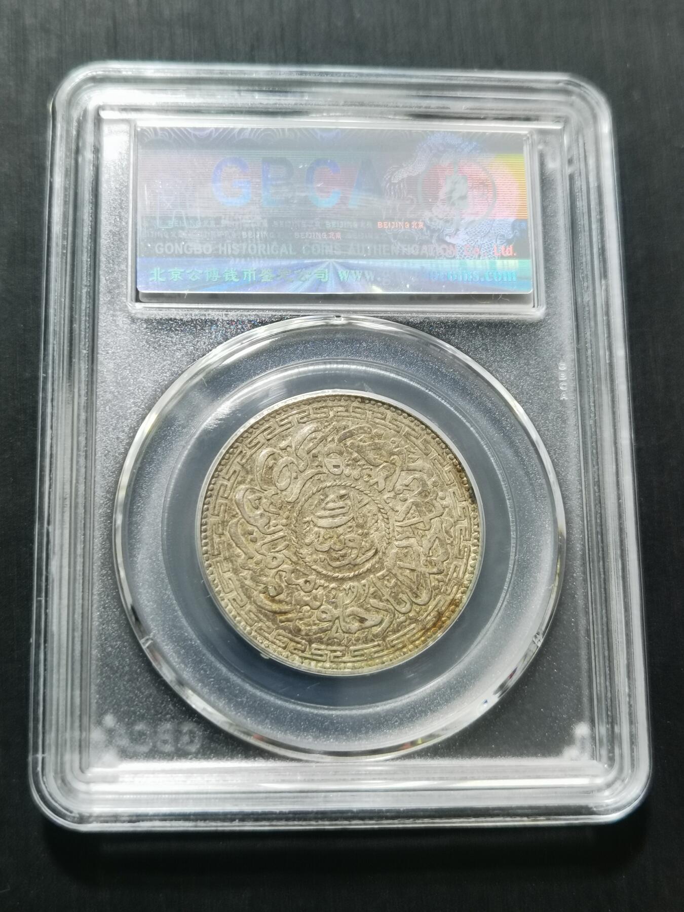 天下钱庄专场欢迎参拍 印度海德拉巴银币