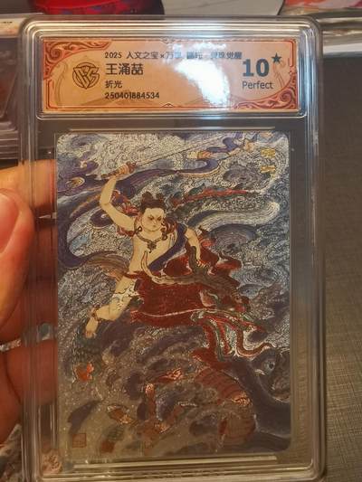 阳大大卡牌拍卖第79期（持续收拍品，周六晚上九点截拍，进群福利早知道） - 【10星折光】人文之宝 万享 哪吒 灵珠觉醒 王涌喆 534