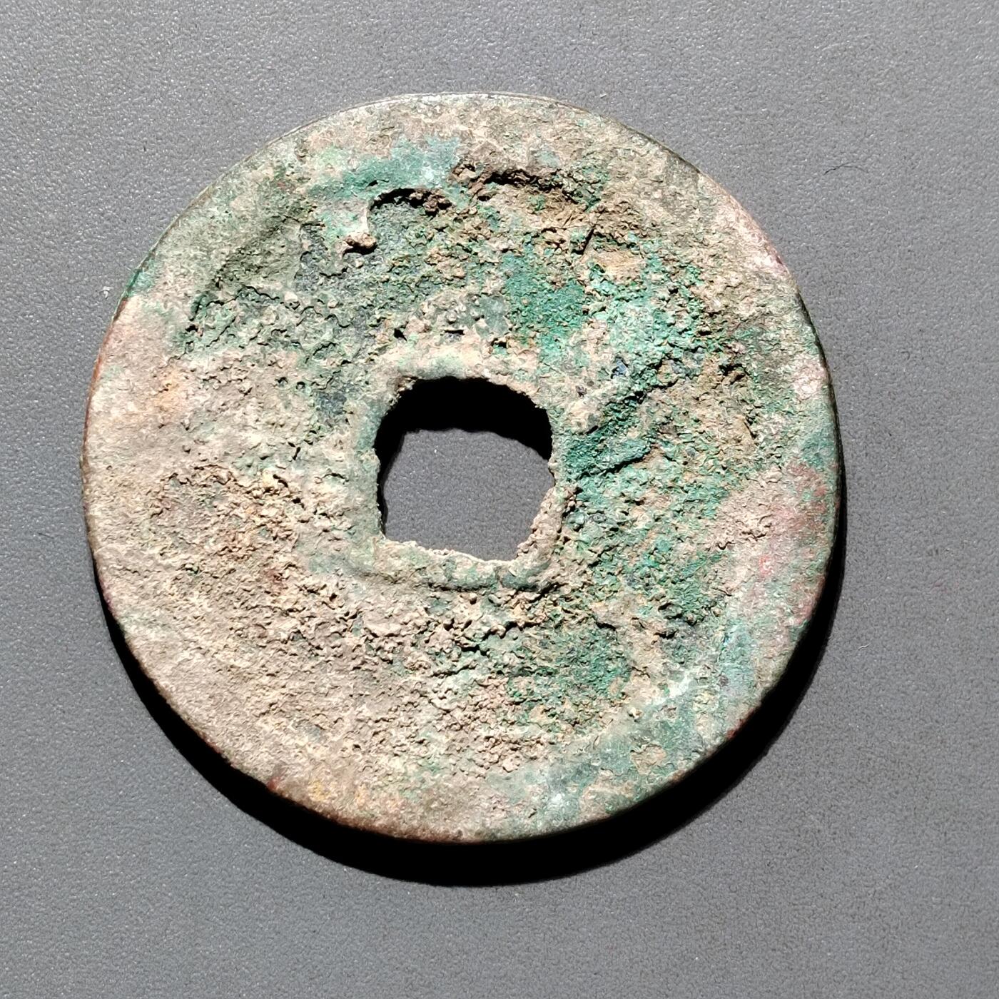 PCAI钱币29-567  崇宁通  重宝小专场 崇宁重宝