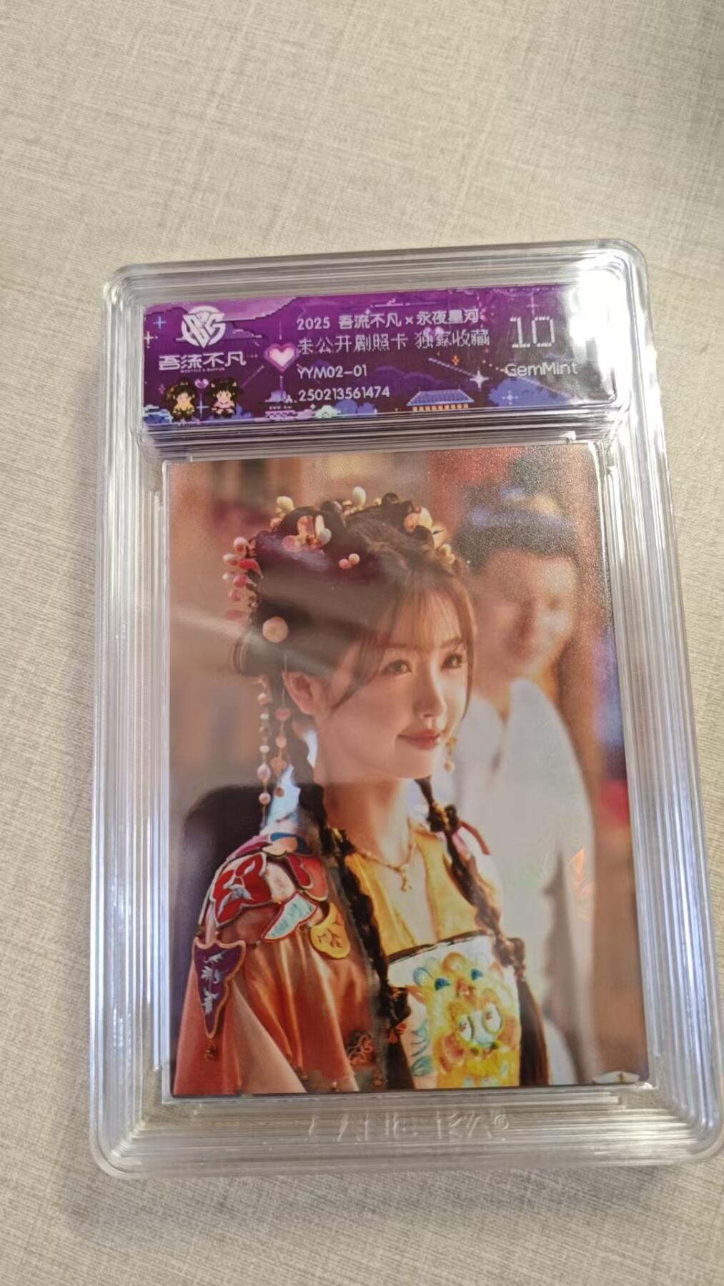 卡牌实验室开始实验 永夜星河   未公开剧照卡 独家收藏  YYM02-01