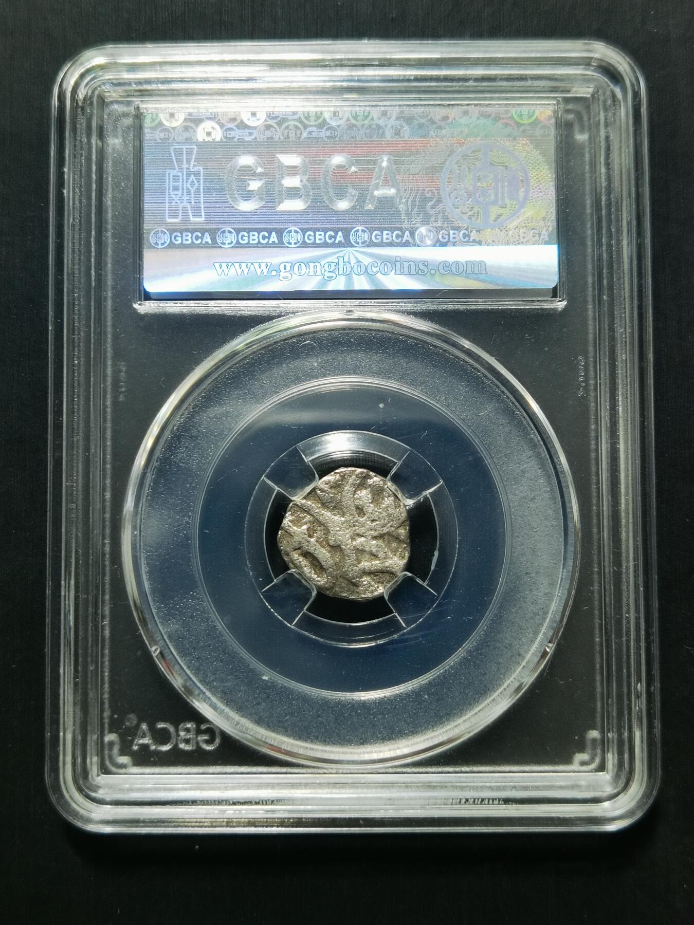 天下钱庄专场欢迎参拍 萨希王朝银币