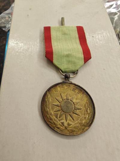 红色经典收藏拍卖专场第28期 - 中华革命党二等有功章