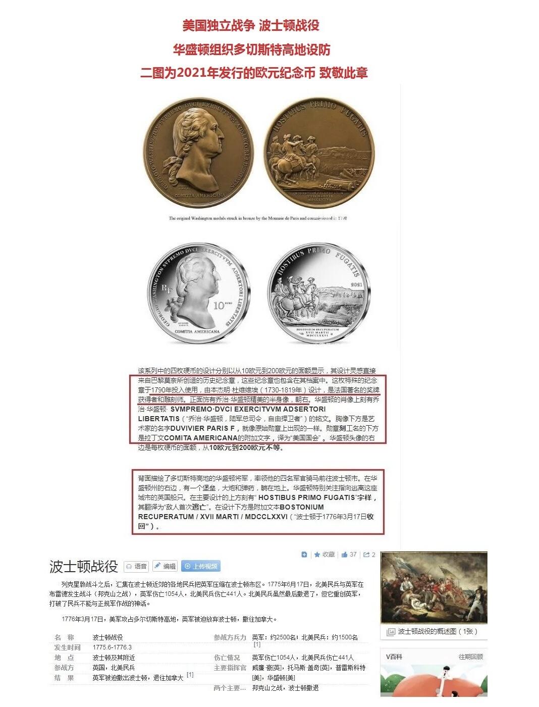 【艺术】著名法国艺术大章 1776年美国华盛顿指挥独立战争高浮雕精制超大铜章 带原盒 68MM 162克