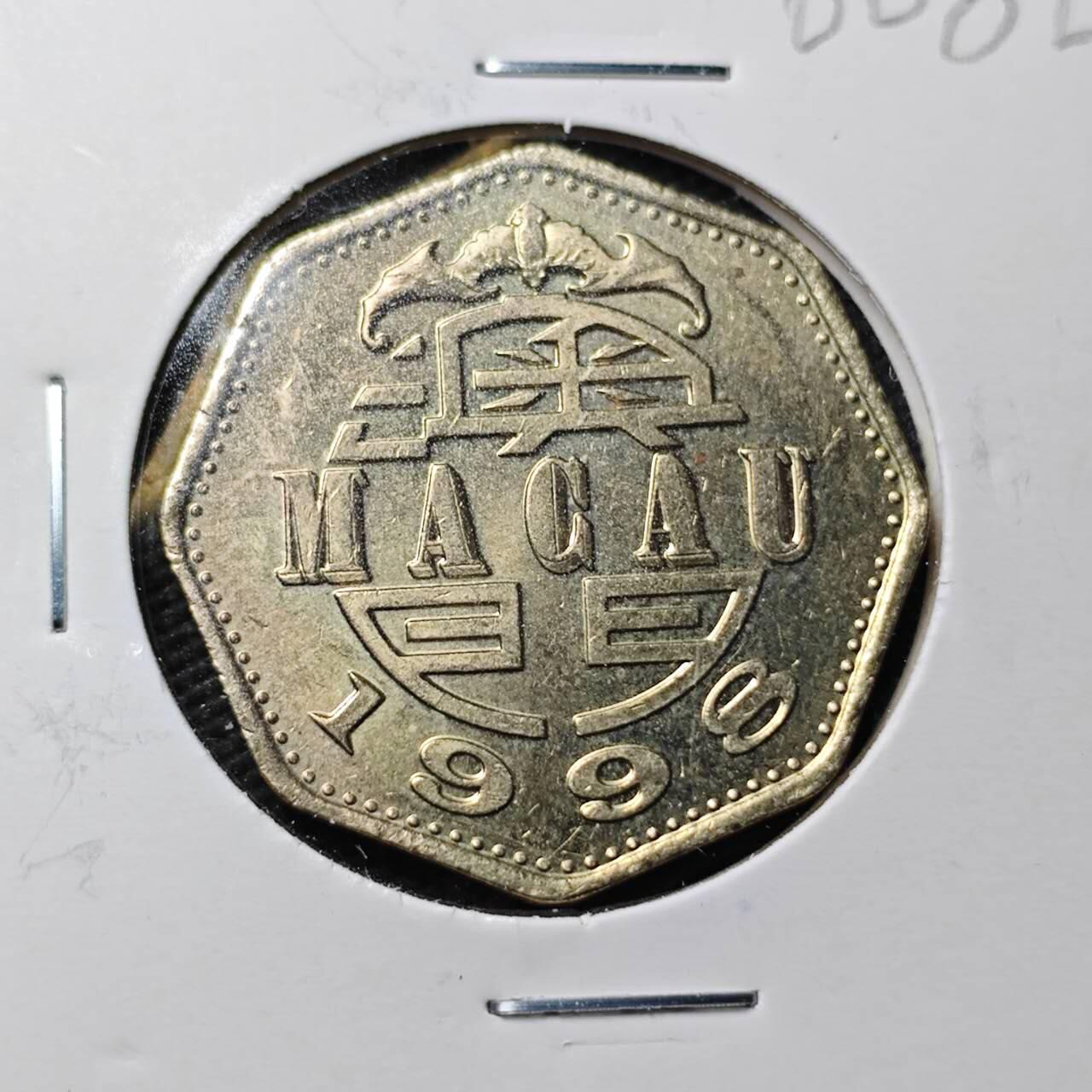 KK钱币收藏小铺  第360场  2月预留时间 周末发货  1998澳门2元 不多见