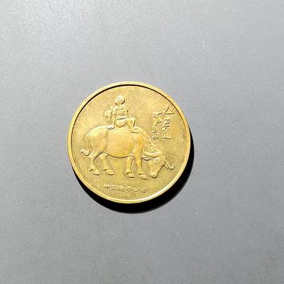 PCAI钱币30-571  乱七八糟钱币小专场 - 春晚纪念章