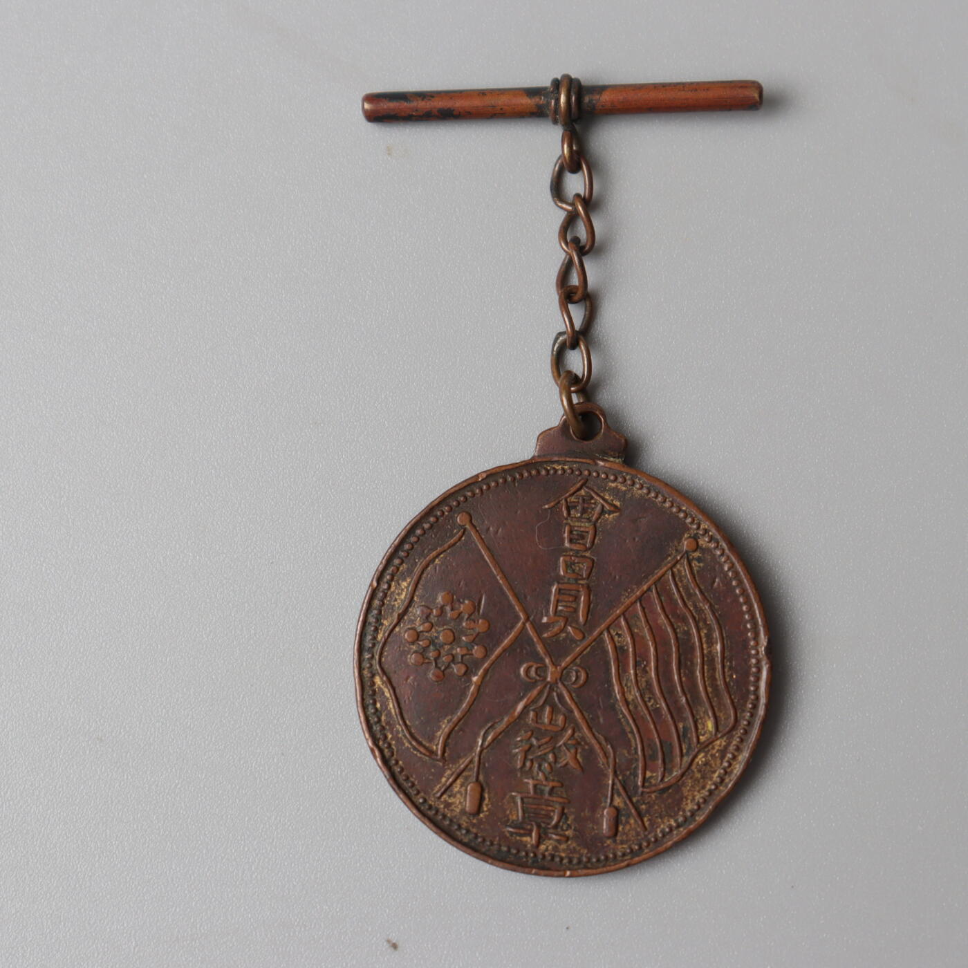 历代徽章20 民国 参政同盟会章