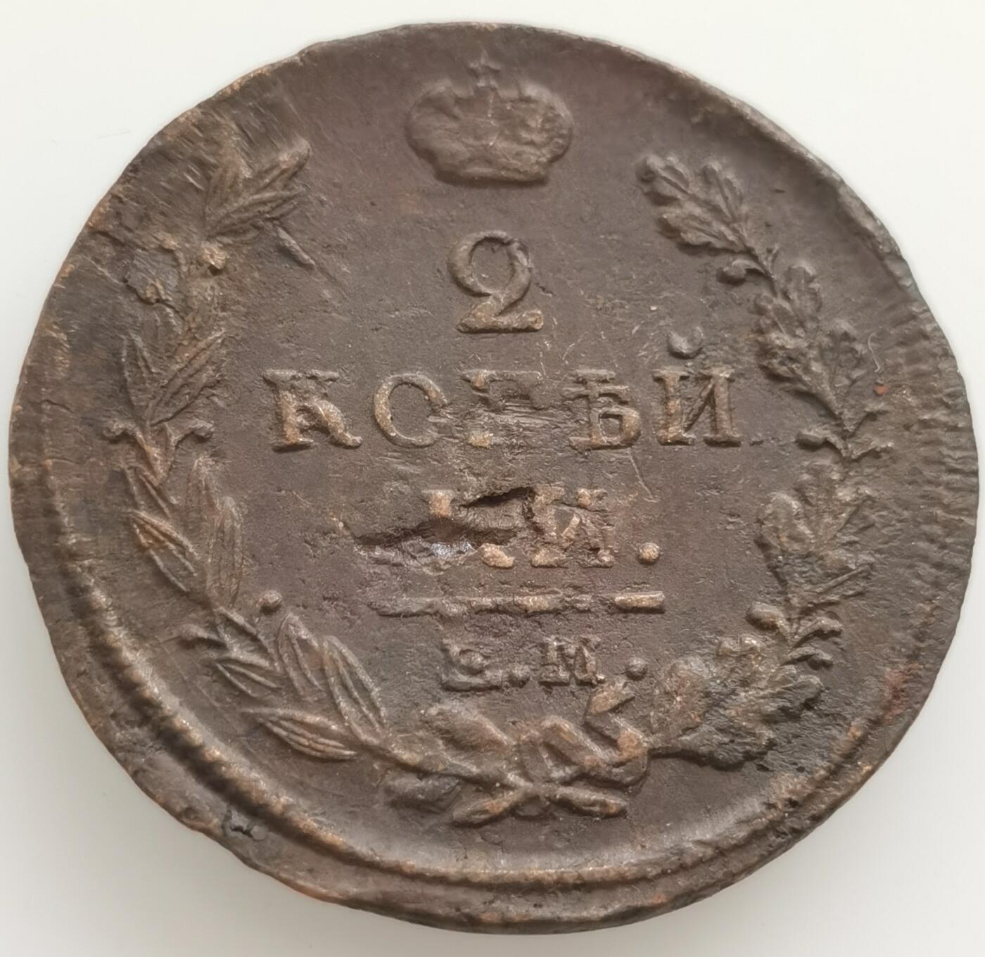 外国优质纪念币银币，周六晚上九点倒数截拍，满百包邮，可寄存半年，喜欢朋友微信扫描二维码可直接参拍 沙俄1820年2戈比