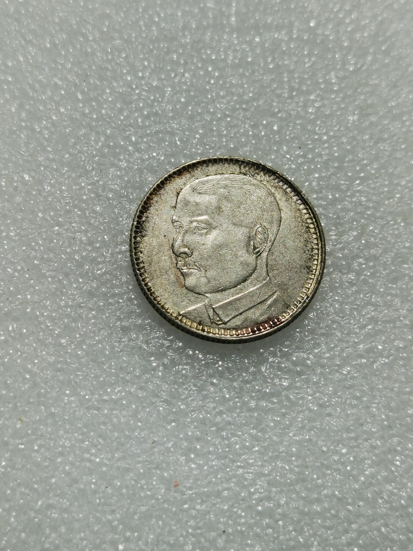 天下钱庄专场欢迎参拍 孙像两毫银币