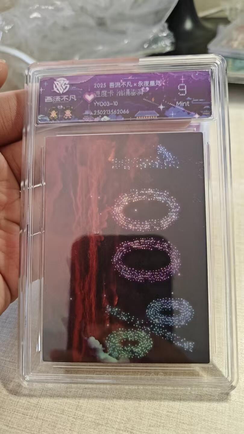 卡牌实验室开始实验 永夜星河   进度卡 汹涌澎湃  YYO03-10