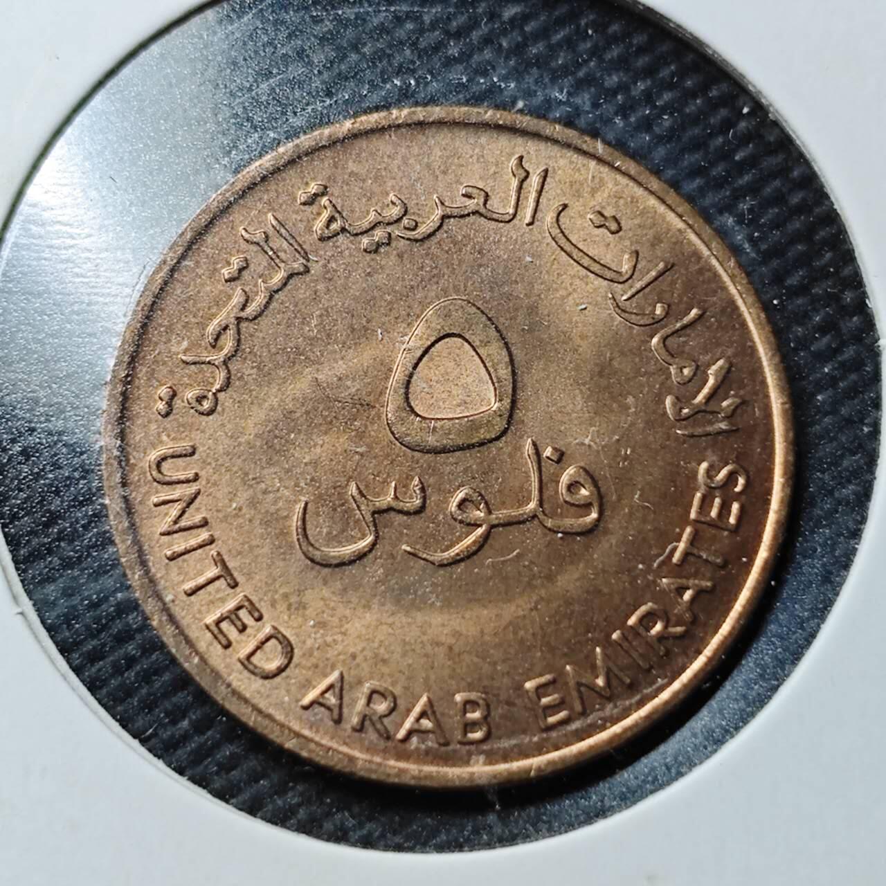 KK钱币收藏小铺  第360场  2月预留时间 周末发货  阿联酋5费尔 好品